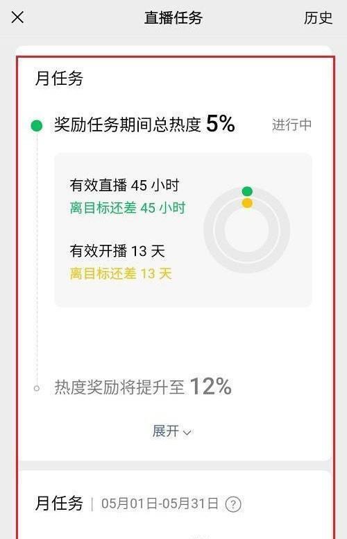 微信视频号直播上热门的关键技巧（从内容策划到粉丝互动，打造您的直播品牌）