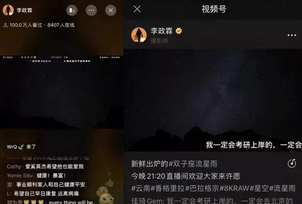 微信视频号直播提升权重的15种方法（从内容创意到观众互动，教你轻松获得更多曝光）