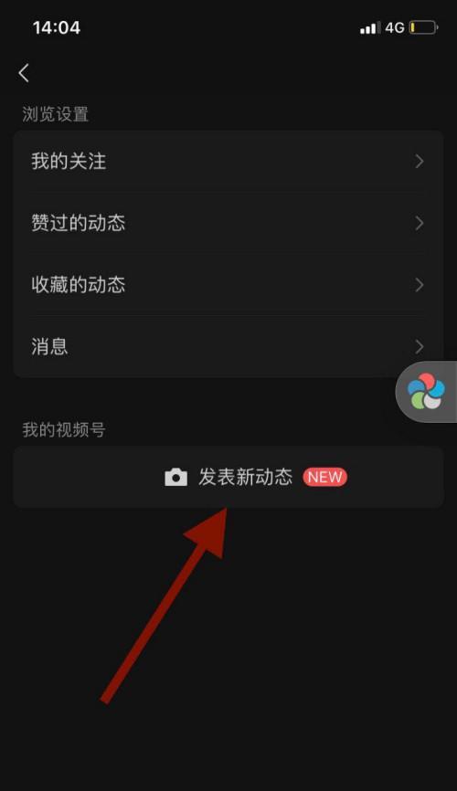 微信视频号作品无法发表的解决方法（解决微信视频号上传作品问题）