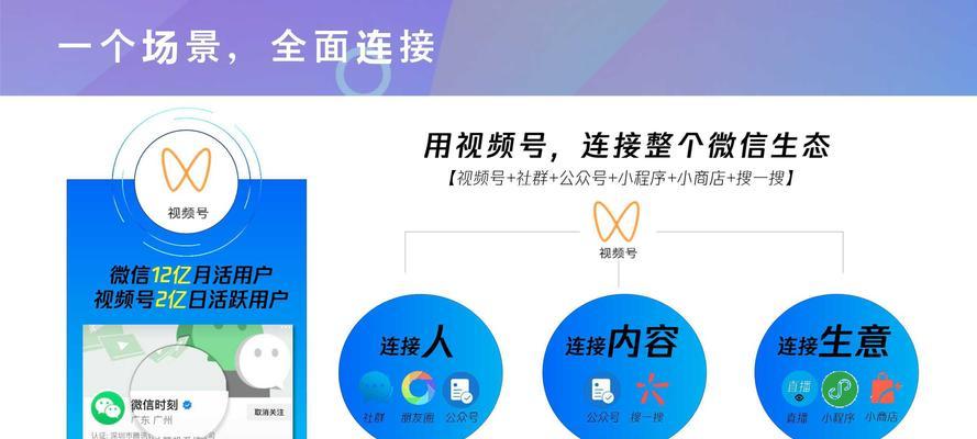 微信视频号粉丝增加大全（打造高质量内容吸粉、活跃互动提升粉丝黏性）