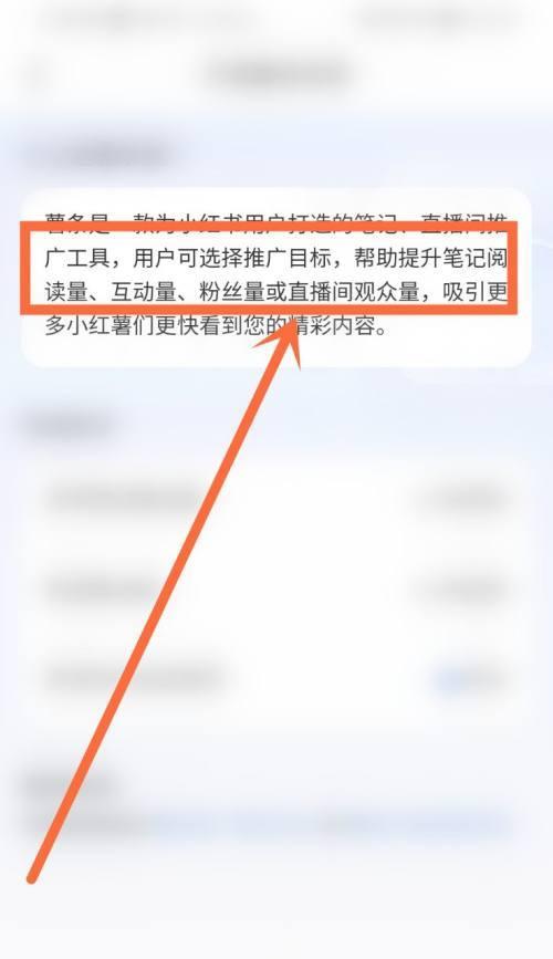 小红书浏览量突然下降，为什么？（分析小红书浏览量下降的原因和解决方案）