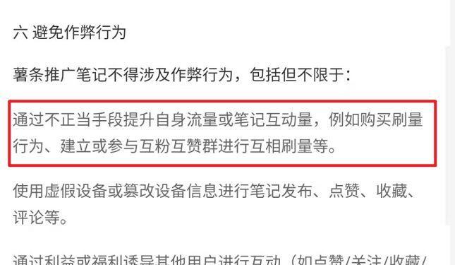 如何有效增加小红书的粉丝量？（15个简单方法教你如何扩大小红书的粉丝基础）