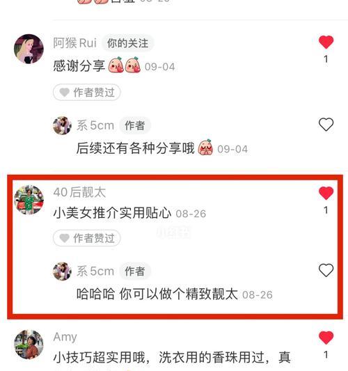 如何用小红书发笔记吸引粉丝？（从标题到内容，一步步让你的笔记引爆社交平台！）