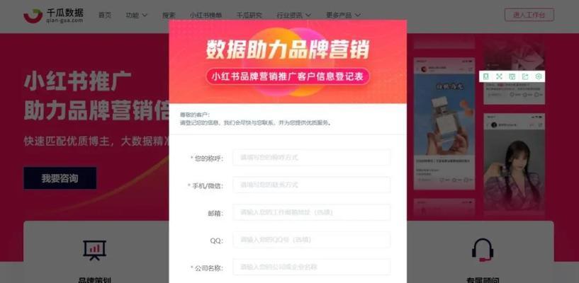 小红书粉丝推广计划——让你成为最具价值的小众达人（如何将小红书粉丝从低于500推广至万众瞩目）