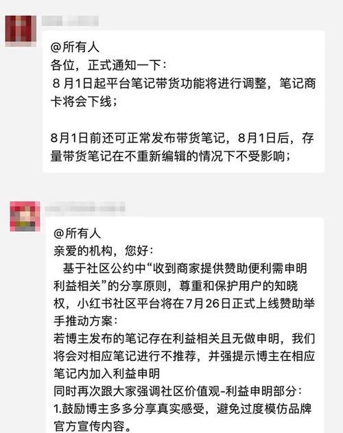 小红书个人开店条件解析（小红书开店资格、要求、审核流程详解）