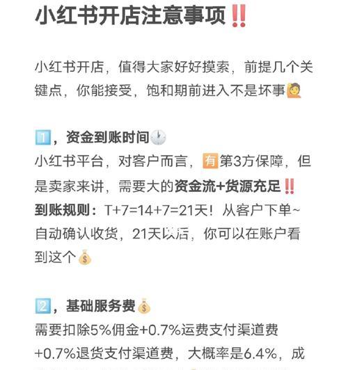 小红书开通个人店的实际效果分析（揭秘小红书个人店开通后销量、影响力、曝光度的提升情况）