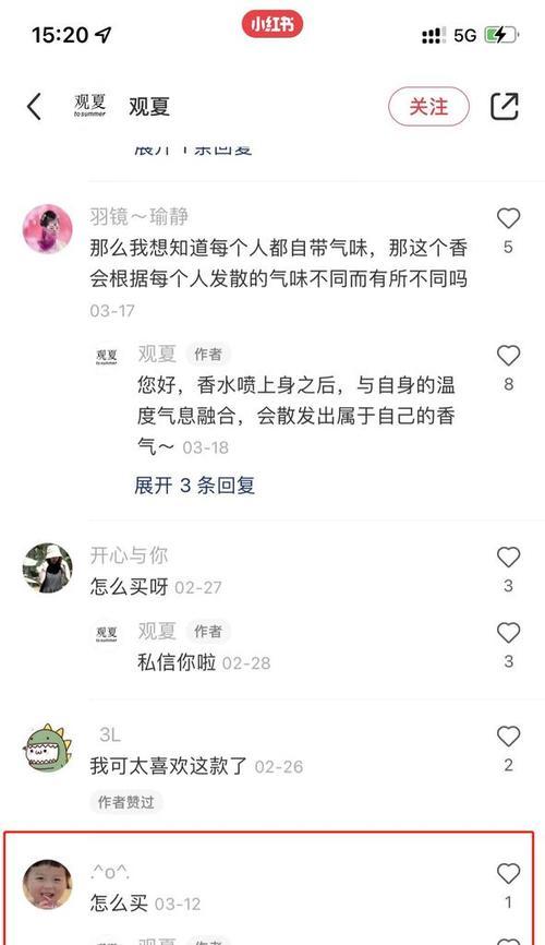 小红书开网店的要求和注意事项（如何在小红书上开设一个成功的网店）