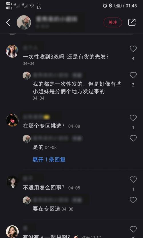 小红书评论引流，让你的商品火起来！（解密小红书评论引流的秘诀，帮助你实现商品销量飙升！）