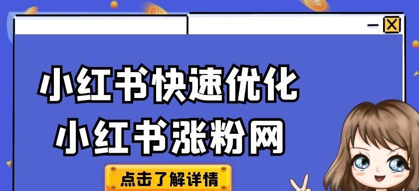 小红书哪些类型的账号适合写广告？（如何让你的账号变成广告主的心头好）