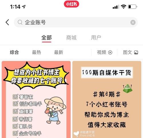 小红书运营指南-打造优秀社区内容的关键（小红书社群营销的实战策略与技巧）