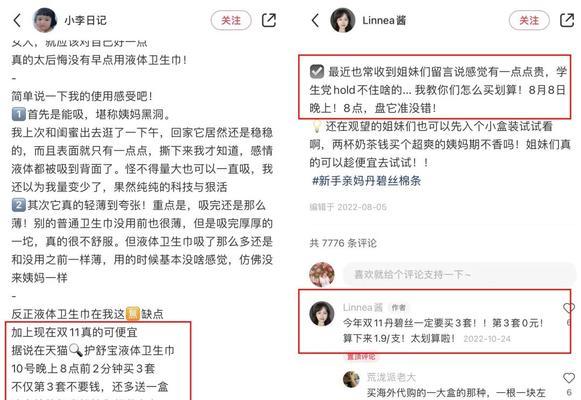 小红书笔记合集（全面了解小红书笔记功能，规划笔记分类、整理技巧和分享心得）