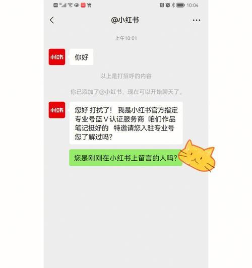 小红书专业号养号攻略（打造高质量内容，提高曝光率）