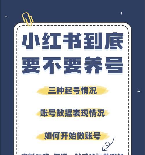 养号攻略（从入门到精通，15个步骤带你掌握养号技巧）