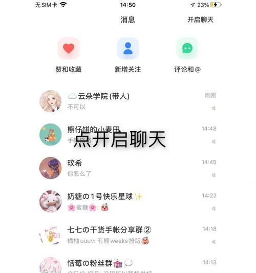 小红书更新内容受欢迎指南（如何吸引更多用户关注你的更新？）