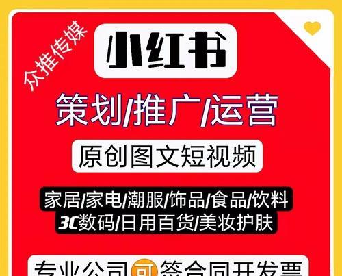 如何高效推广自己的小红书（实用技巧帮你快速成为小红书网红）