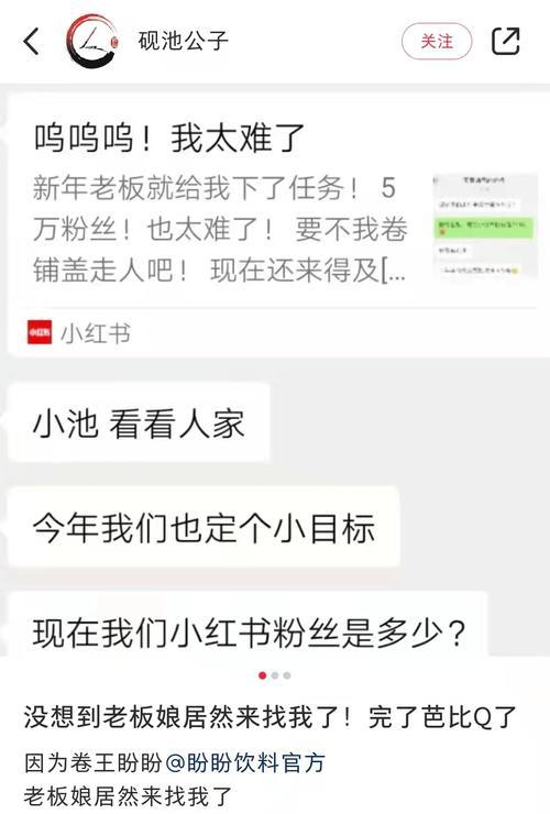 小红书账号经营攻略（教你如何运用小红书规则，轻松增加1000个粉丝）