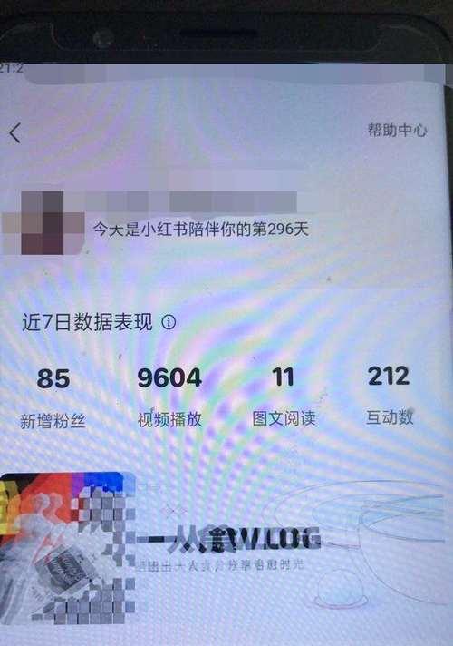 如何快速增加小红书粉丝？（15种实用方法让你的小红书粉丝数翻倍）