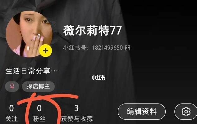 小红书粉丝猛涨的秘密（从用户调研到内容创作，探寻小红书粉丝增长的策略）