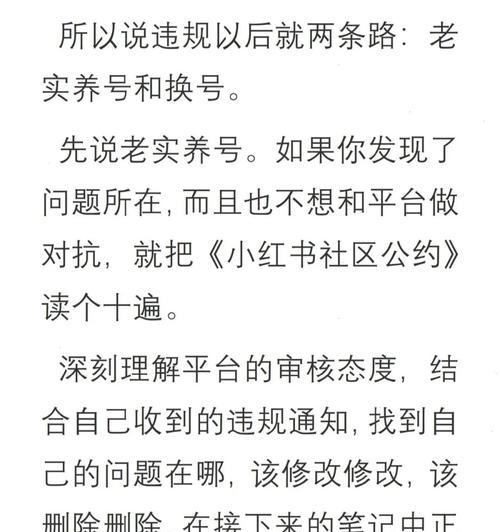 小红书限流解析（如何判断小红书是否被限流）