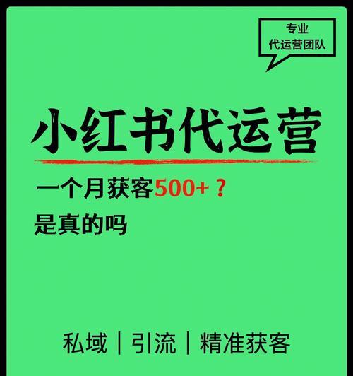 如何做好小红书运营？（小红书运营必备的关键因素是什么？）