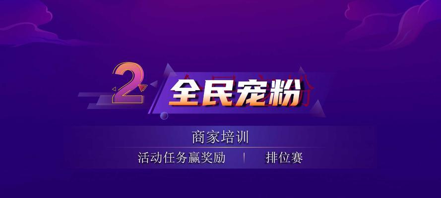 2023抖音双十一活动报名攻略（如何参与2023抖音双十一活动？）