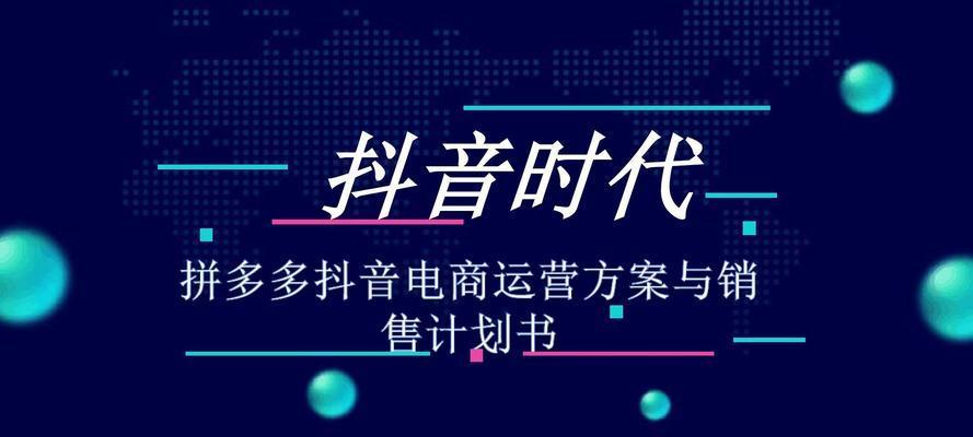 2023年抖音直播规则公布（全面升级，保障用户体验）