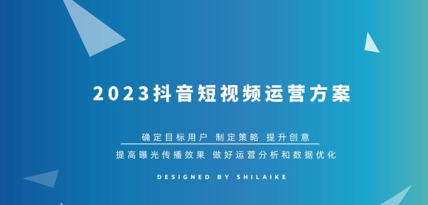 2023年抖音流量池分配规则揭秘（全面升级的抖音流量池管理规则及其影响）