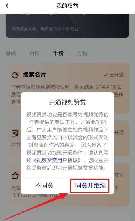 如何在百家号发布视频？（从上传到审核全流程解析，让你的视频更容易通过审核）