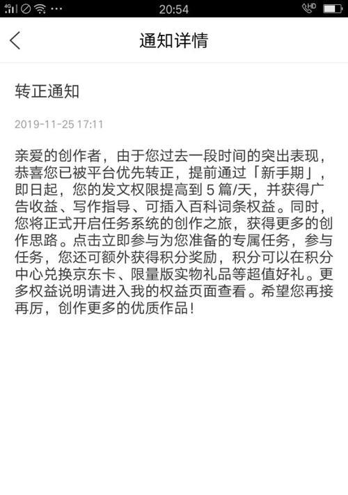 百家号横版视频时间要求详解（了解横版视频制作的时间限制与要求，提升内容质量）