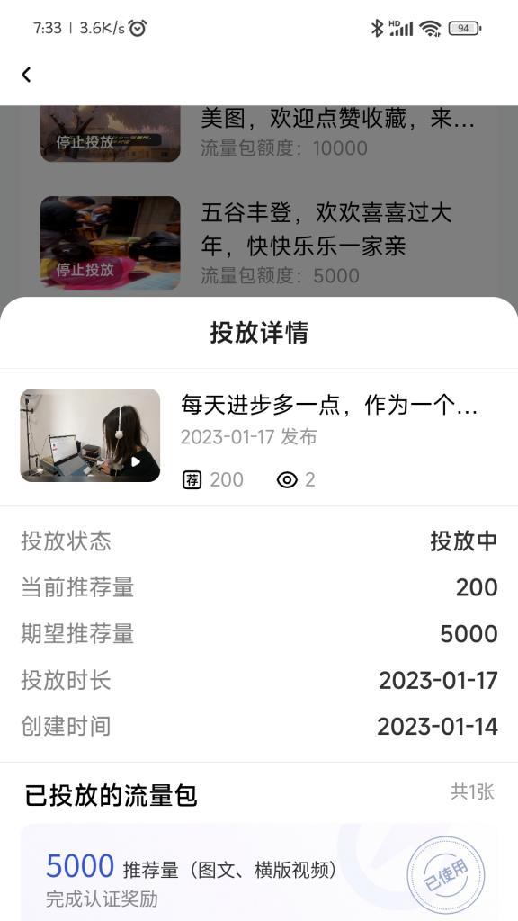 百家号小视频赚流量收益？（百家号上的小视频是否有流量收益？如何增加流量收益？）