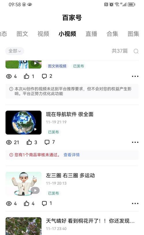 百家号视频时长要求详解（了解百家号视频上传规范，提升自身影响力）