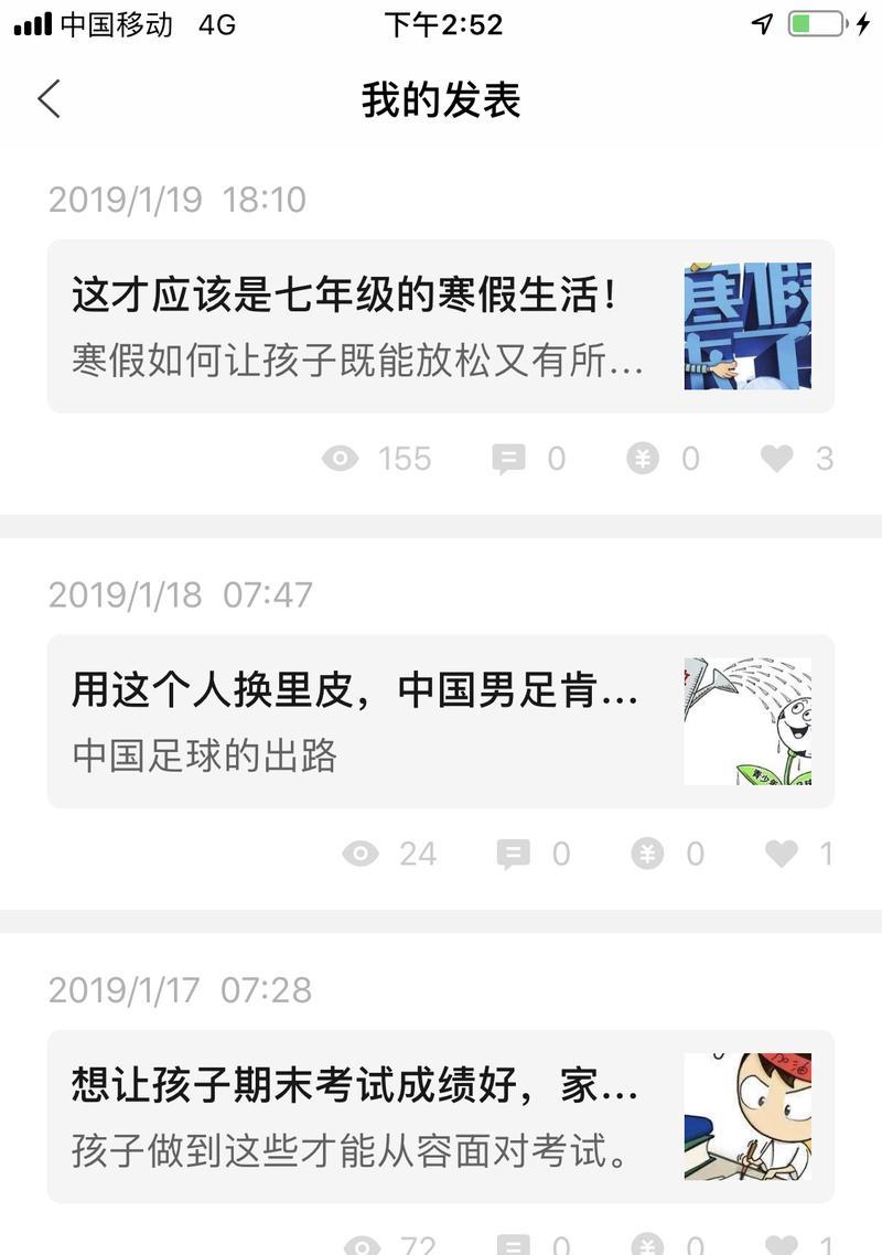 如何在百家号新手期获取粉丝？（百家号新手期遇上无人问津，该怎么办？）