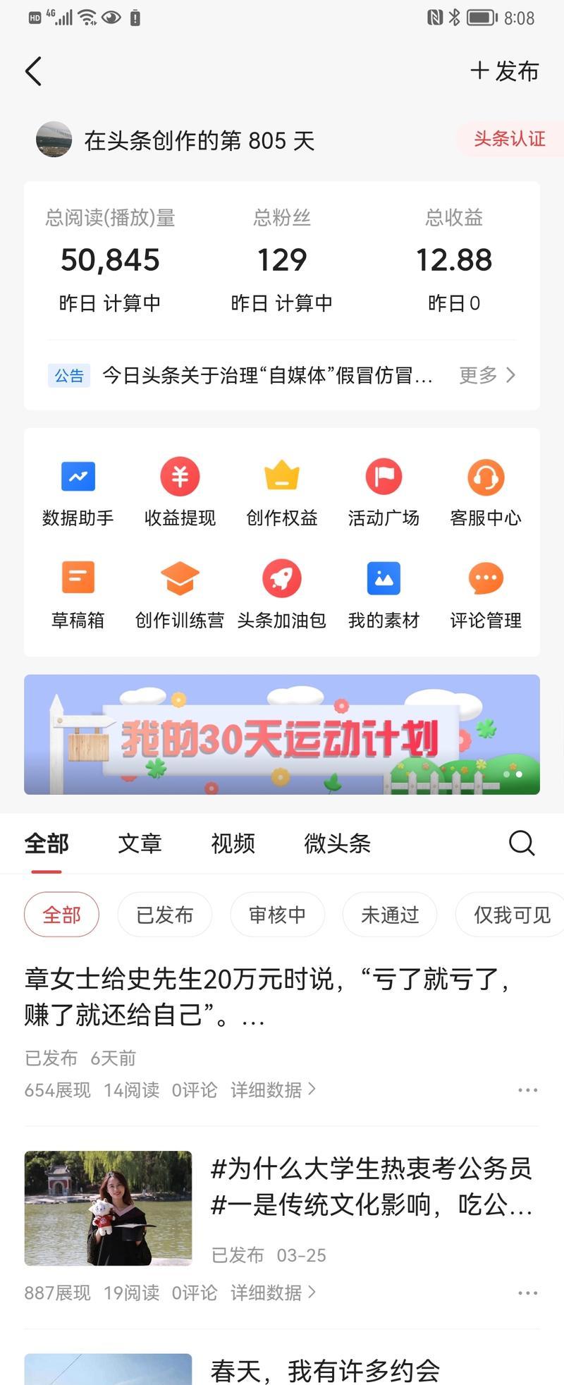 百家号用户付费收益结算时间（详解百家号用户付费收益结算规则和时间节点）