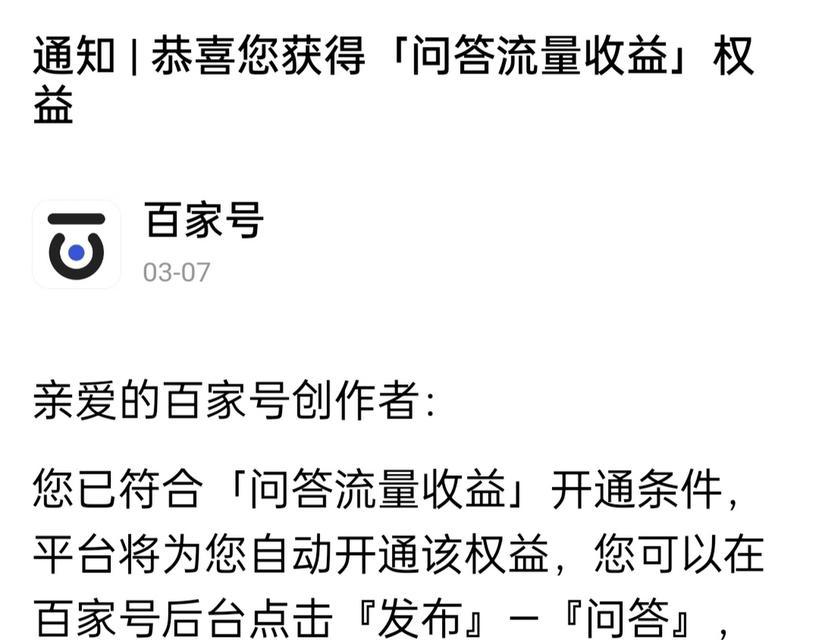 百家号原创必须满100粉丝？揭开真相！（从百家号规定、粉丝质量、内容质量等角度详解！）