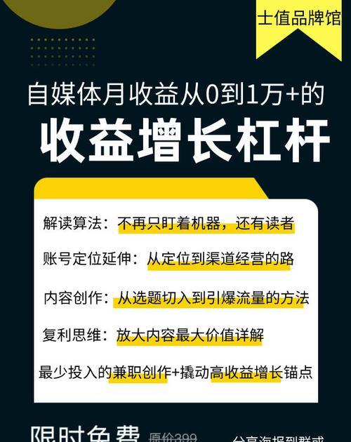 百家号月入过万，是不是真的容易？（百度百家号的盈利之路及其应对方法）