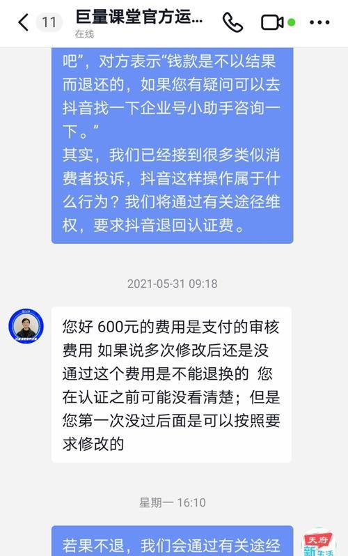 大人误充抖音币退款攻略（误充抖音币退款，怎么办？解决方法详解！）