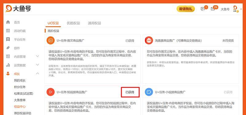 大鱼号发布视频可否获得收益（大鱼号视频收益能力和提高方法）