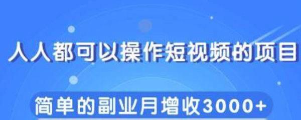 大鱼号发布视频可否获得收益（大鱼号视频收益能力和提高方法）