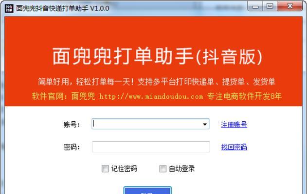 抖店打单发货详解（教你如何高效处理订单和发货，让店铺一跃成为爆款店！）