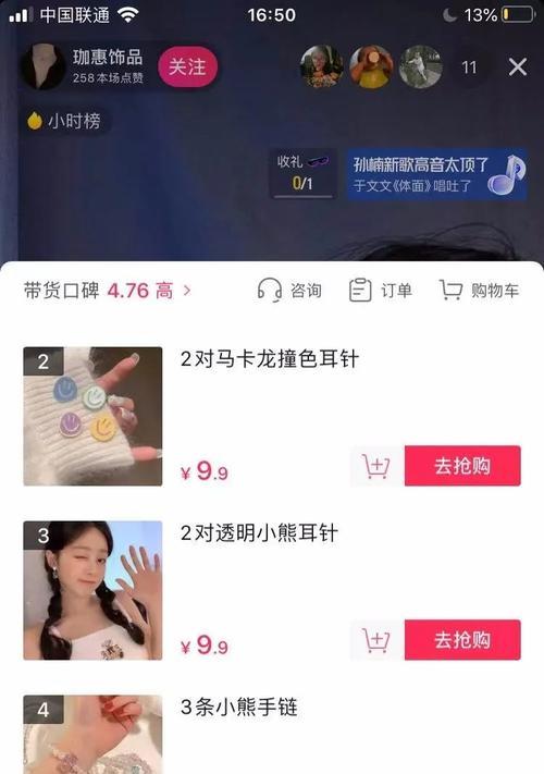 如何入驻抖店定向类目？（打造个性化商品，吸引定向人群）