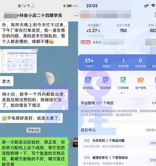 抖店扣4分，如何有效补救？（掌握正确方法，提升店铺信誉）