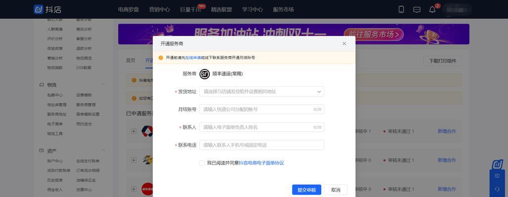 抖店违规预警整改策略（营销策略、合规审核、用户隐私保护，）