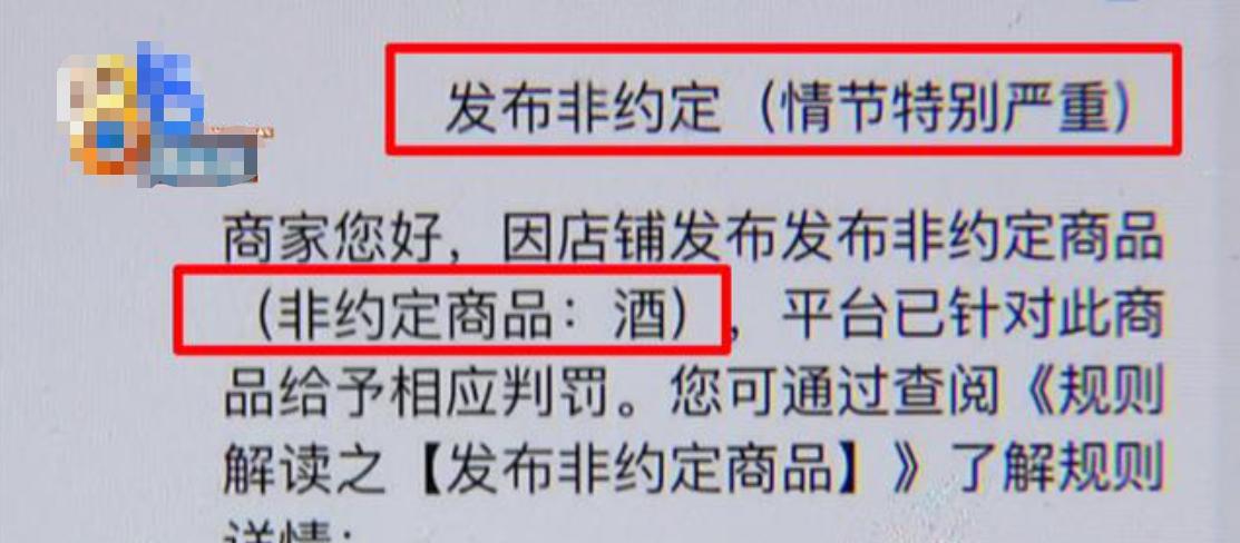 抖店严重违规被清退（如何避免被清退？如何申诉？如何转型？）