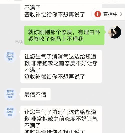 抖店退款纠纷处理方法解析（应对恶意退款，维护商家利益的几点建议）