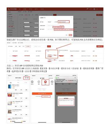 如何利用抖店推广商品？（抖店推广策略分享，轻松提升产品曝光率）