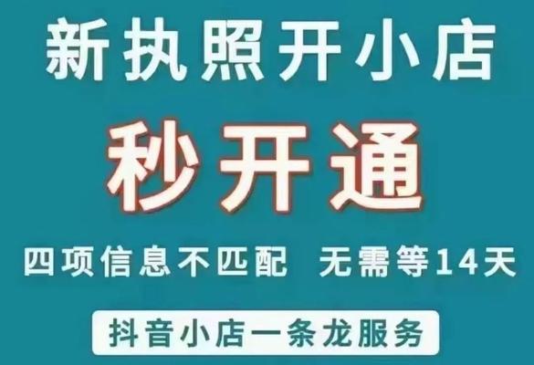 抖店注册（如何根据情况选择合适的注册方式）