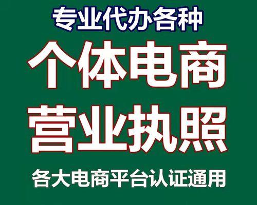 抖店注册（如何根据情况选择合适的注册方式）