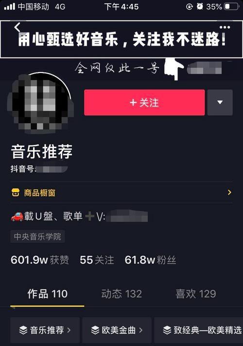 抖音0播放量恢复方法分享（掌握这些技巧，让你的视频重新被推荐）