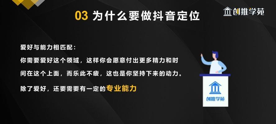 抖音0播放量账号该如何挽救？（从解析原因到优化方案，让你的账号重新焕发生机）