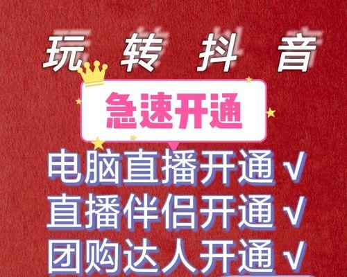 抖音0元开通商品橱窗的方法（教你如何免费开通抖音商品橱窗）